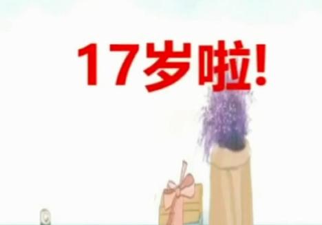 熱烈祝賀路通國際集團17歲生日！