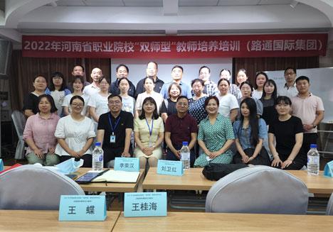河南省職業(yè)院?！半p師型”教師培養(yǎng)培訓(xùn)學(xué)員進(jìn)駐我集團(tuán)實(shí)訓(xùn)基地